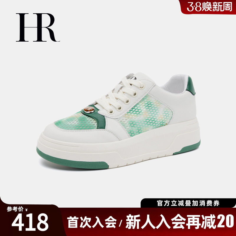 HR赫莲娜板鞋2026春季休闲女鞋子百搭时尚厚底设计感小众透气网鞋