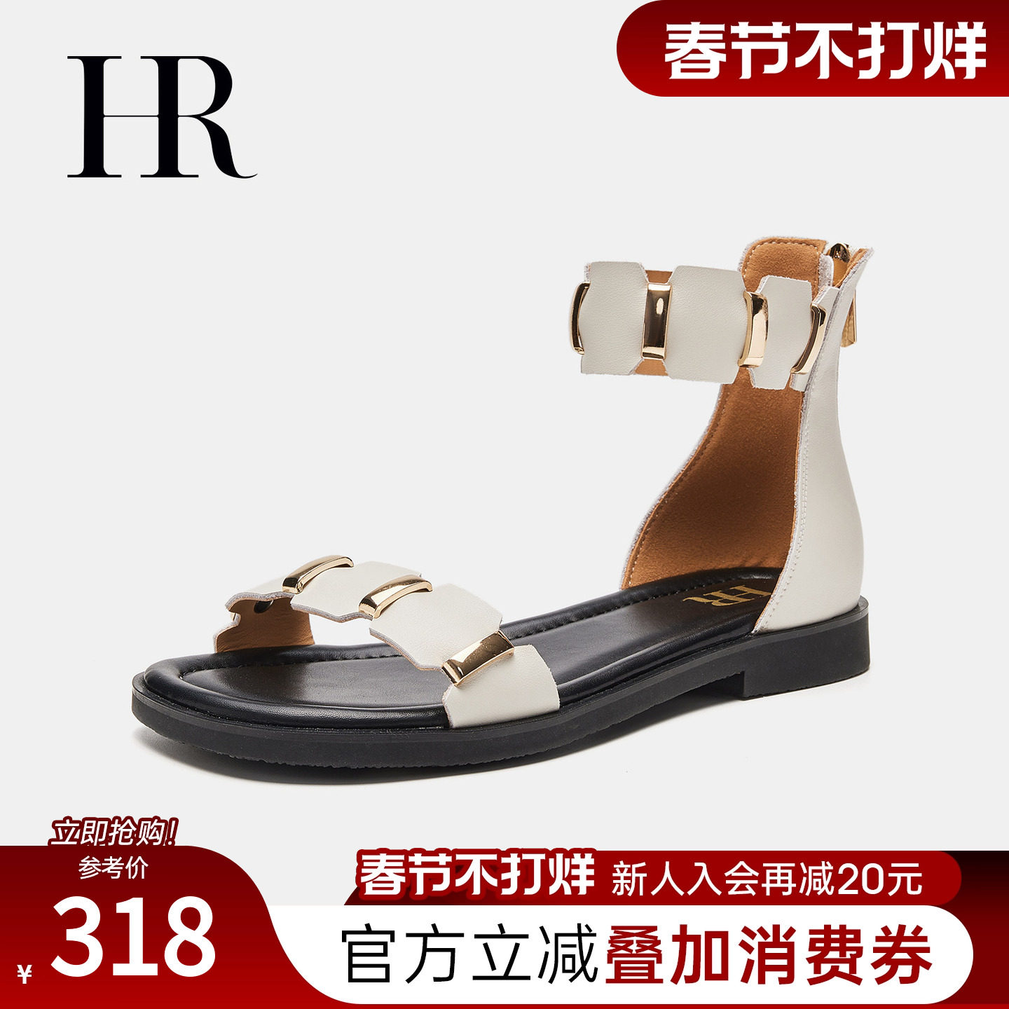 HR赫莲娜女鞋子2026年夏季新款罗马凉鞋平底后拉链配裙子百搭舒适