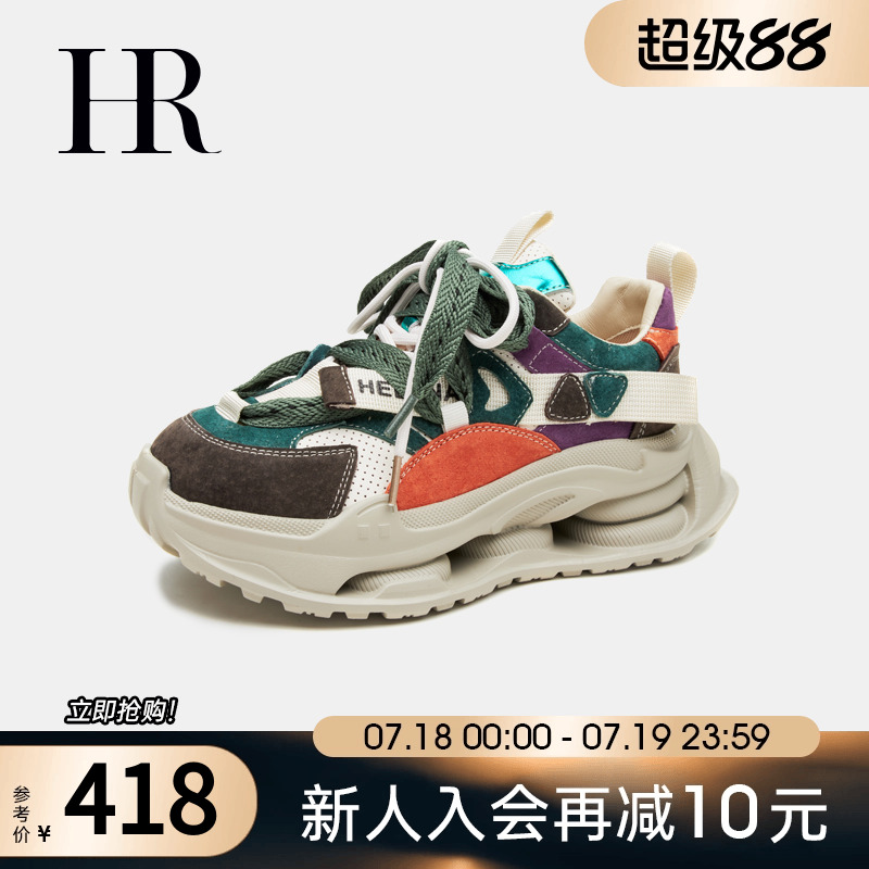HRCASUAL2023秋撞色欧洲站老爹鞋