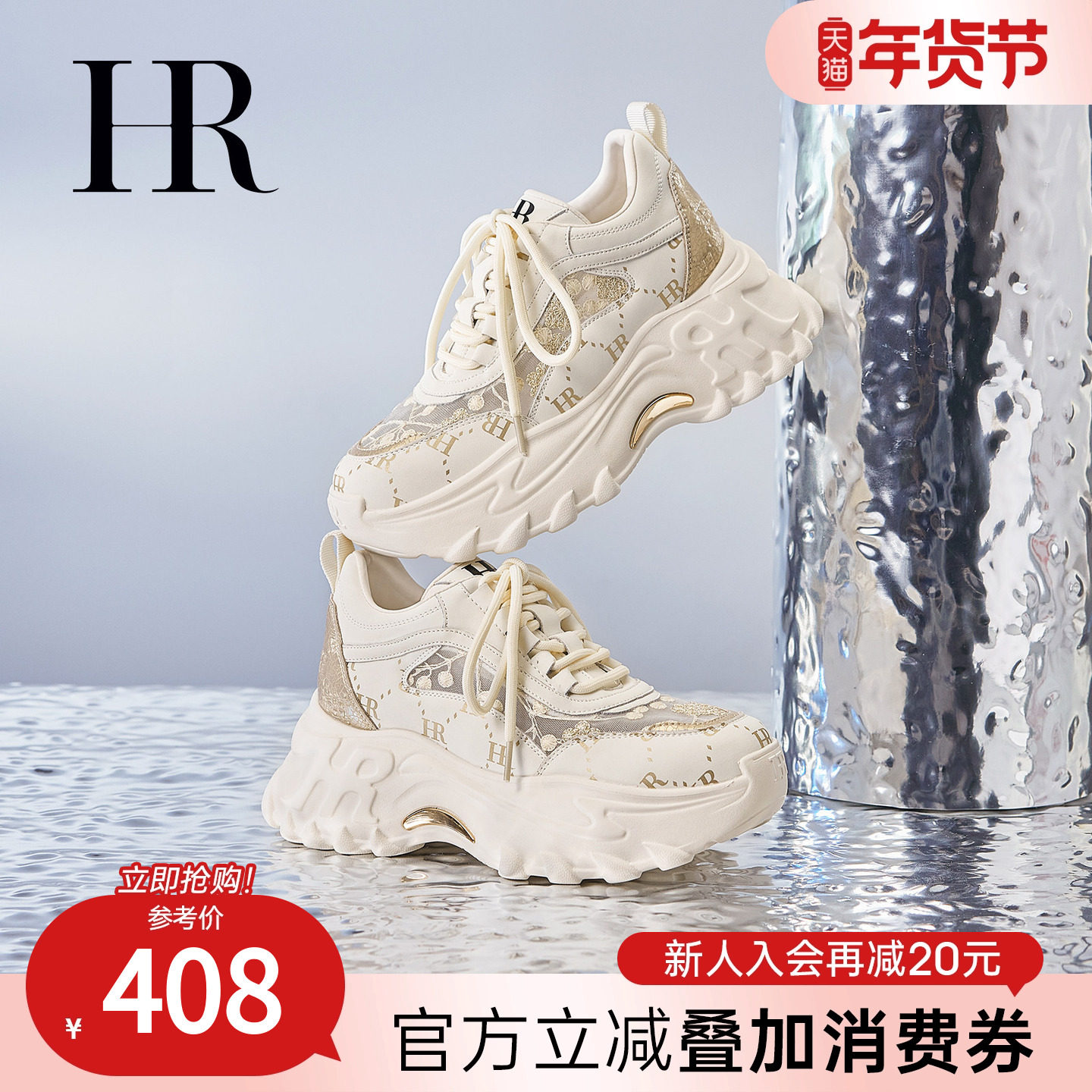 HR赫莲娜老爹鞋2025夏季新款女鞋子厚底新中式刺绣网面透气百搭,女鞋,网面鞋,淘宝优惠券,粉丝福利购,淘宝优惠卷