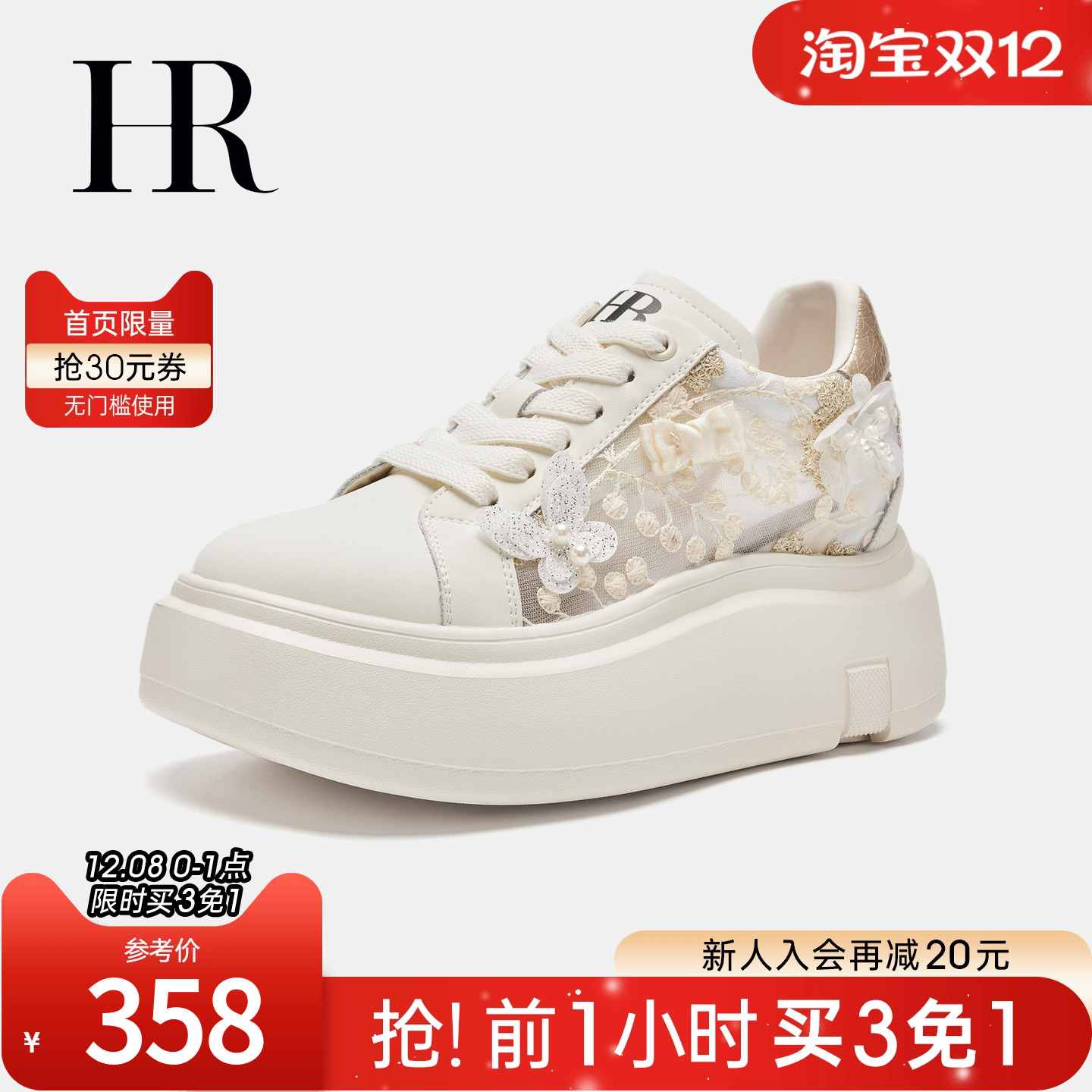 HRCASUAL夏季新款透气网面板鞋