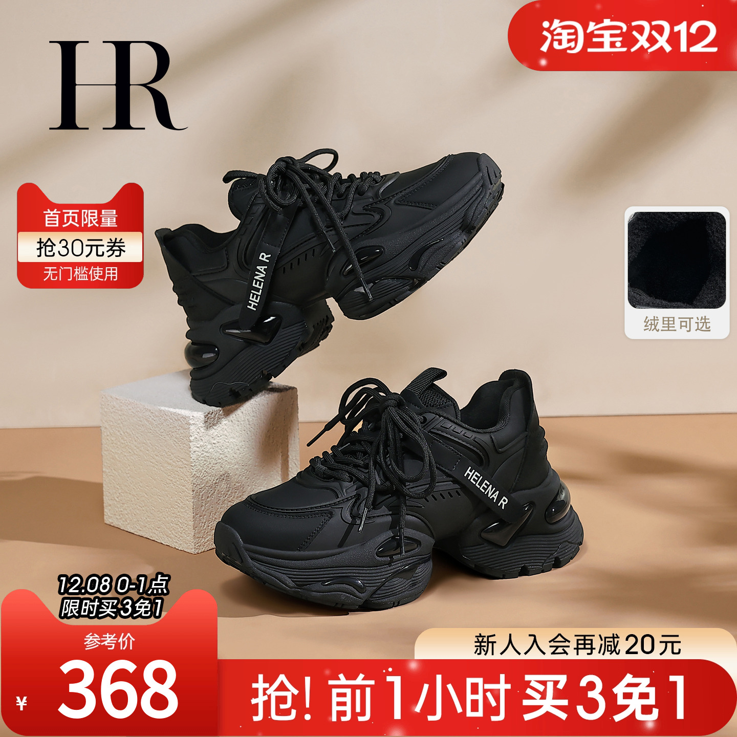 HR赫莲娜2025春秋季新款老爹鞋