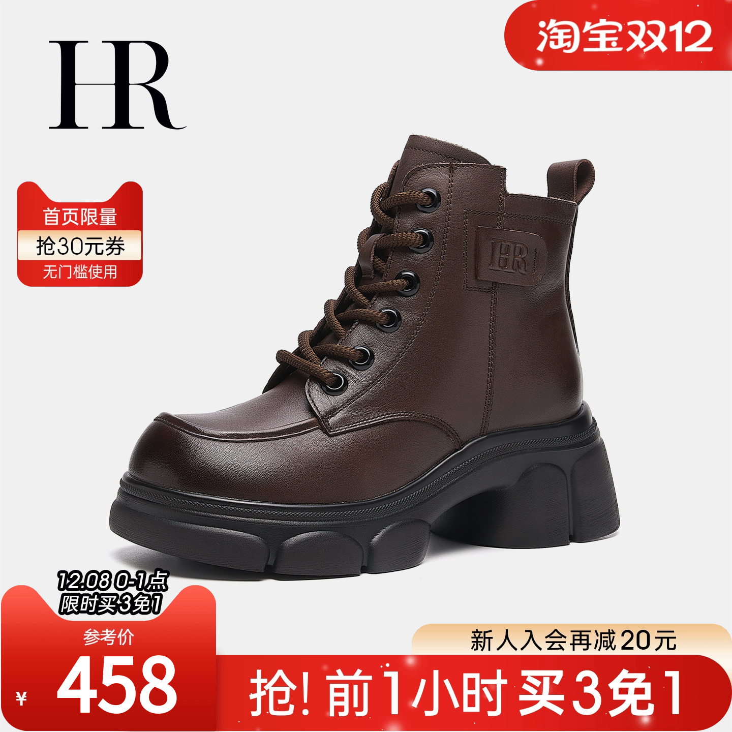 HR赫莲娜2025冬季新款马丁靴