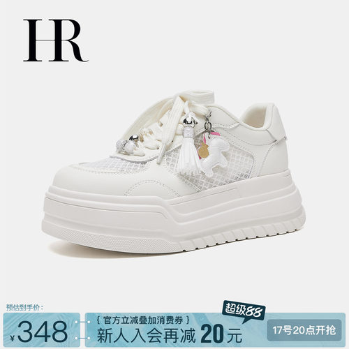 HR赫莲娜厚底透气小白鞋女款