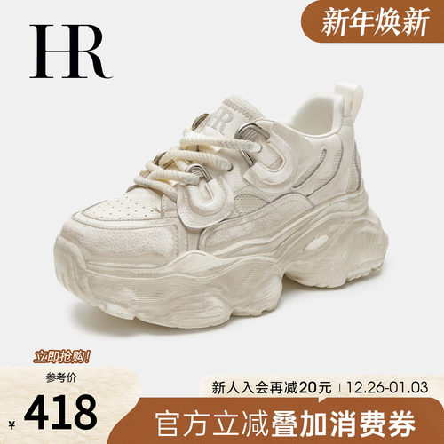 HRCASUAL春季重工擦色老爹鞋