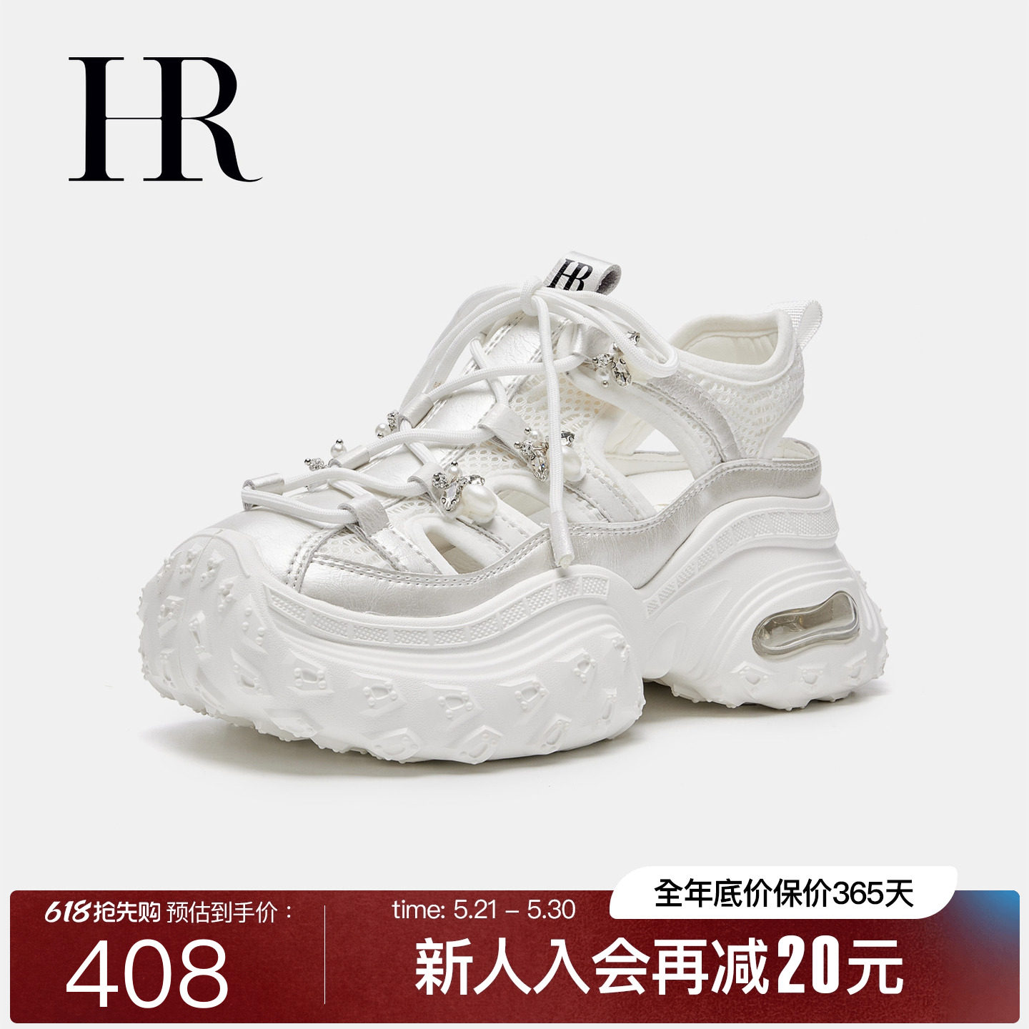 HR&赫莲娜老爹鞋2026夏季新款镂空女鞋厚底小众休闲运动凉鞋透气