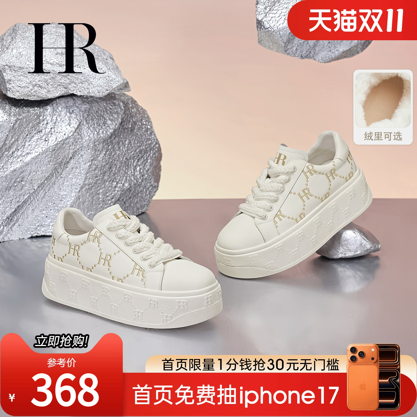 HR赫莲娜2025秋季新款小白鞋