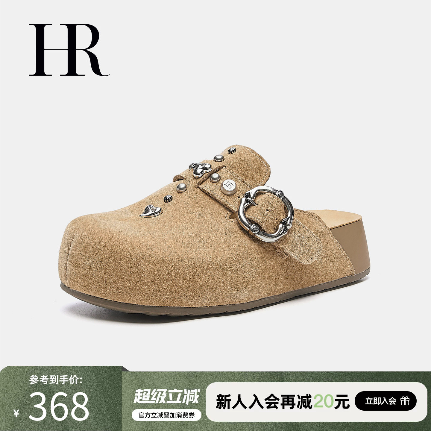 HR赫莲娜铆钉勃肯鞋2026春季新款女鞋子厚底设计感复古风铆钉拖鞋