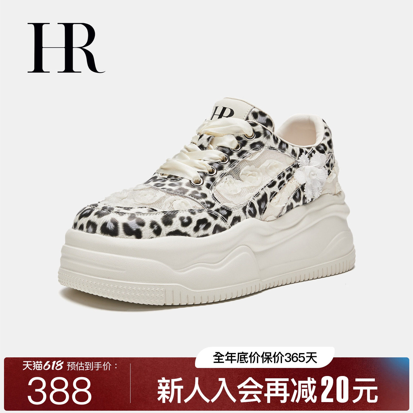 HR赫莲娜网面板鞋2026夏季新款休闲女鞋子厚底小众豹纹时尚运动鞋