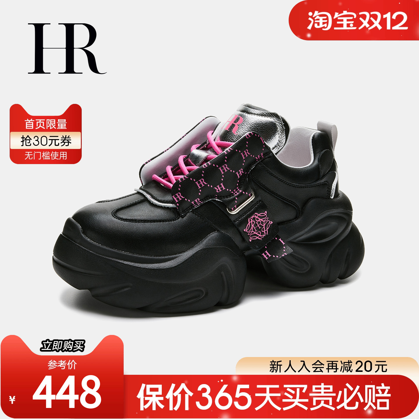 HRCASUAL年秋季新款老爹鞋