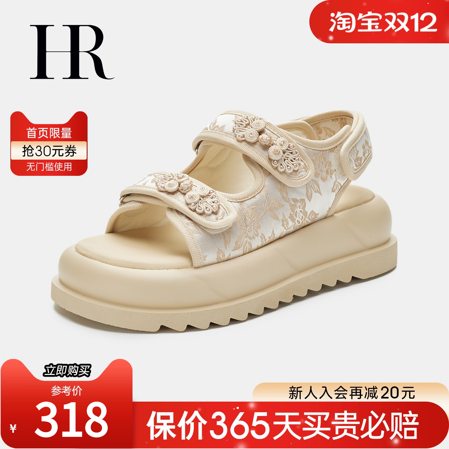 HRCASUAL夏季仙女风沙滩凉鞋