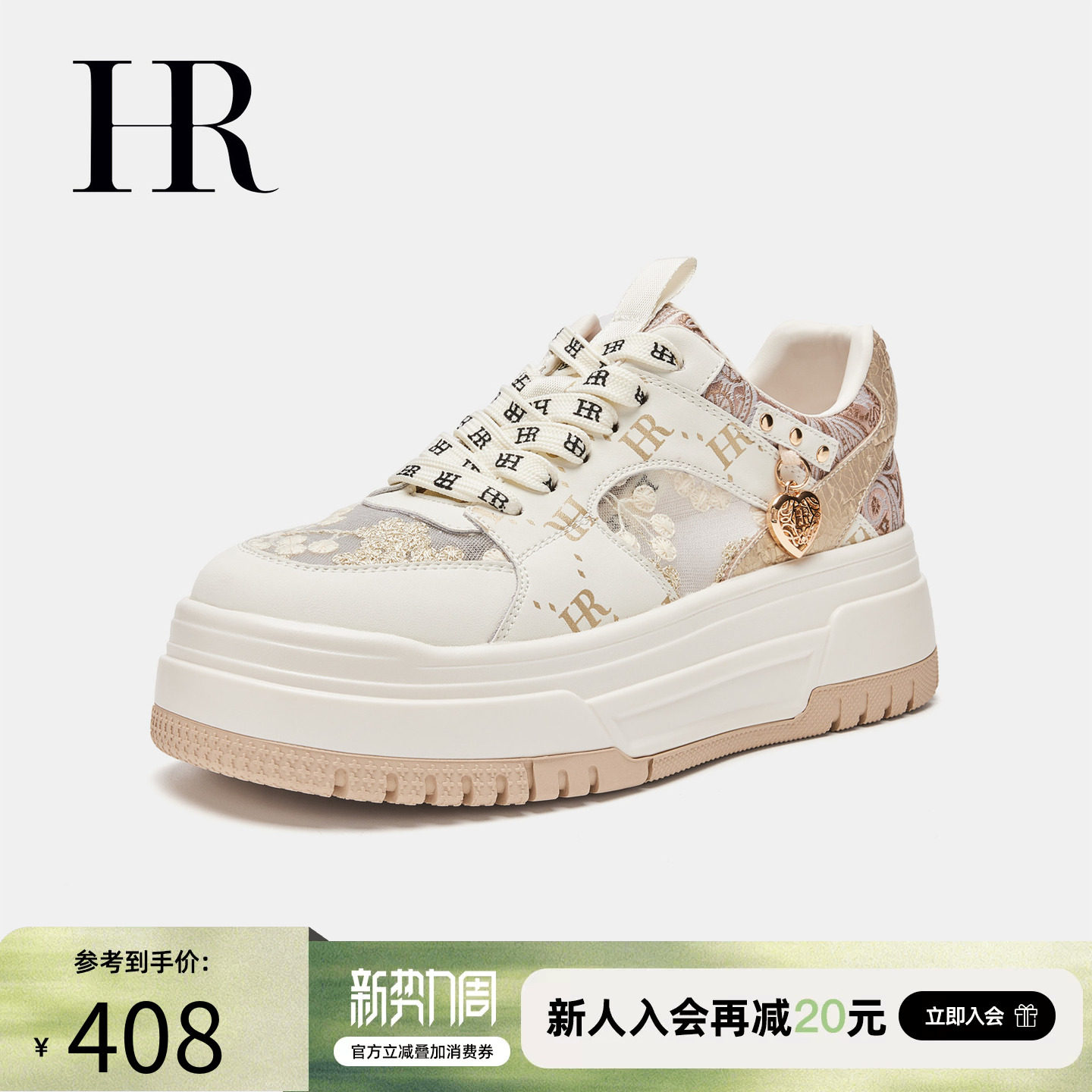 HR赫莲娜网面板鞋2026夏季新款女鞋子原创新中式字母鞋带小众厚