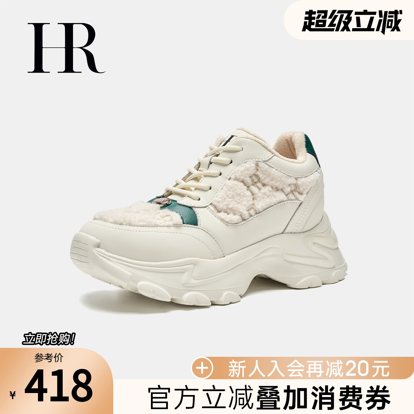 老爹鞋厚底冬季新款HRCASUAL