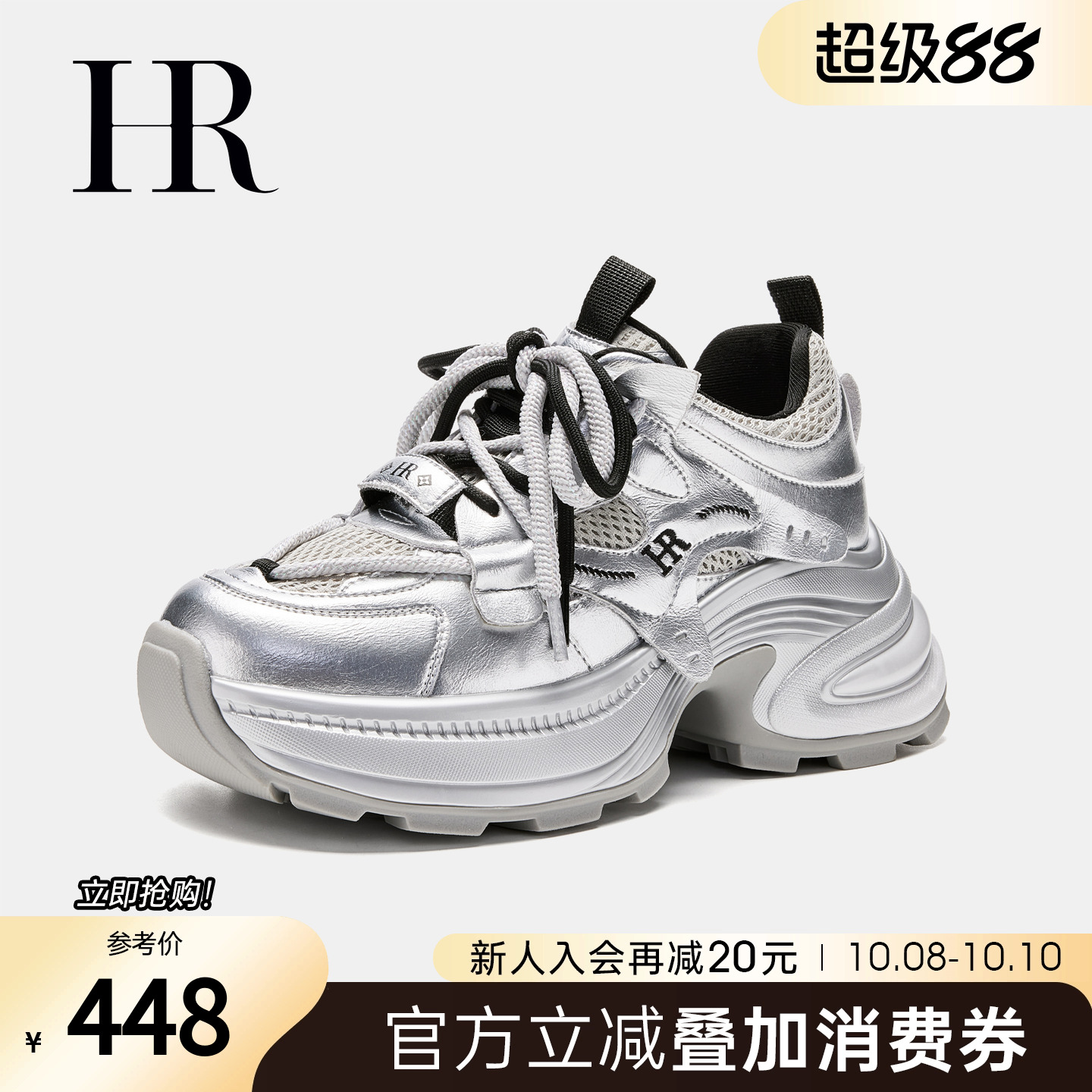 运动休闲小众原创老爹鞋HRCASUAL