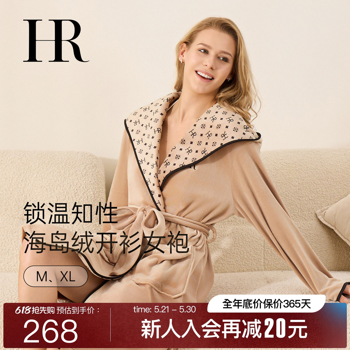 HR赫莲娜睡袍2026夏季新款厚款保暖连帽睡衣女长款系带浴袍家居