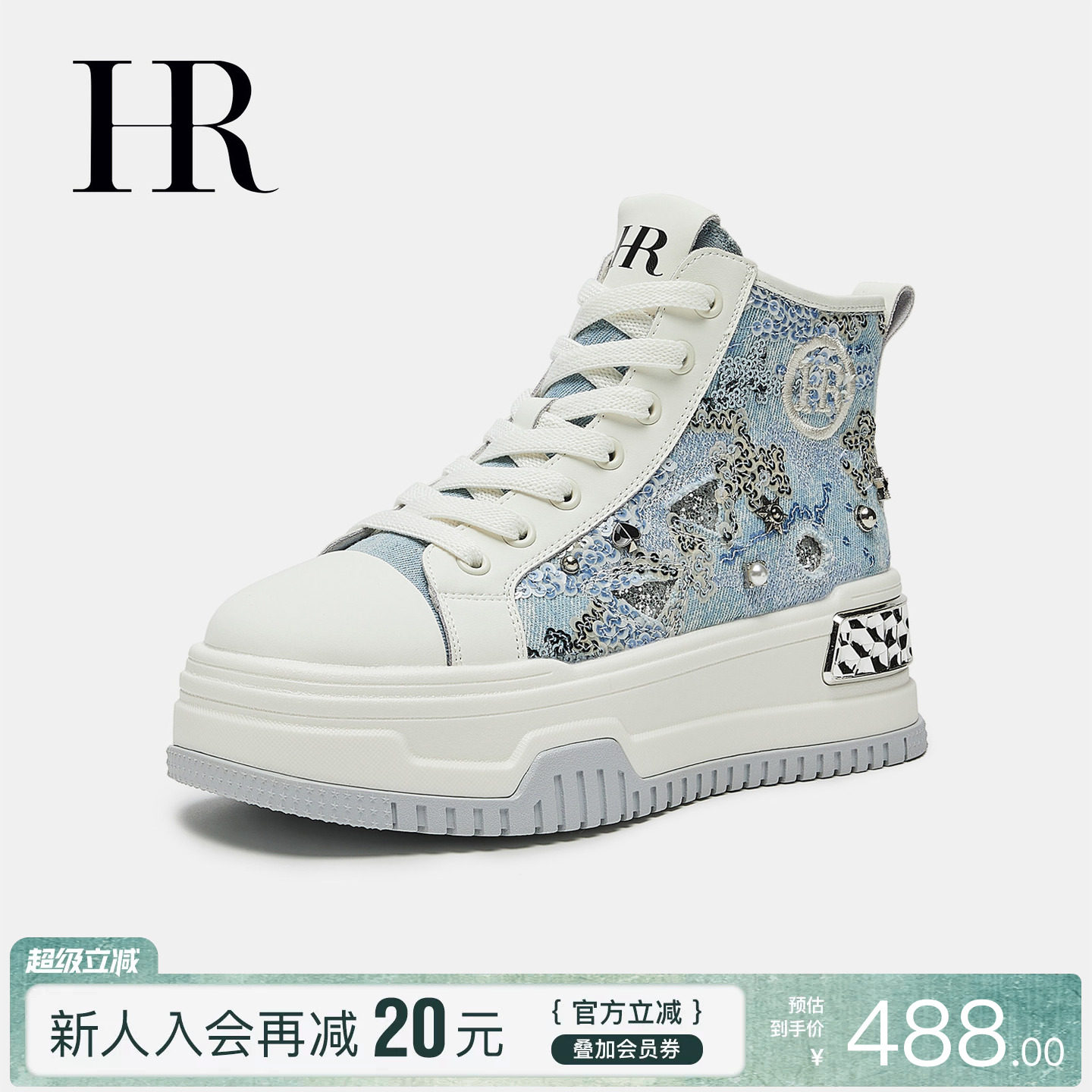 HR赫莲娜板鞋2026秋季新款高帮鞋厚底小众牛仔帆布拉链休闲女鞋子