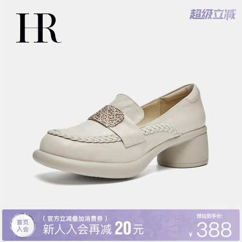 HR赫莲娜时尚新款乐福鞋