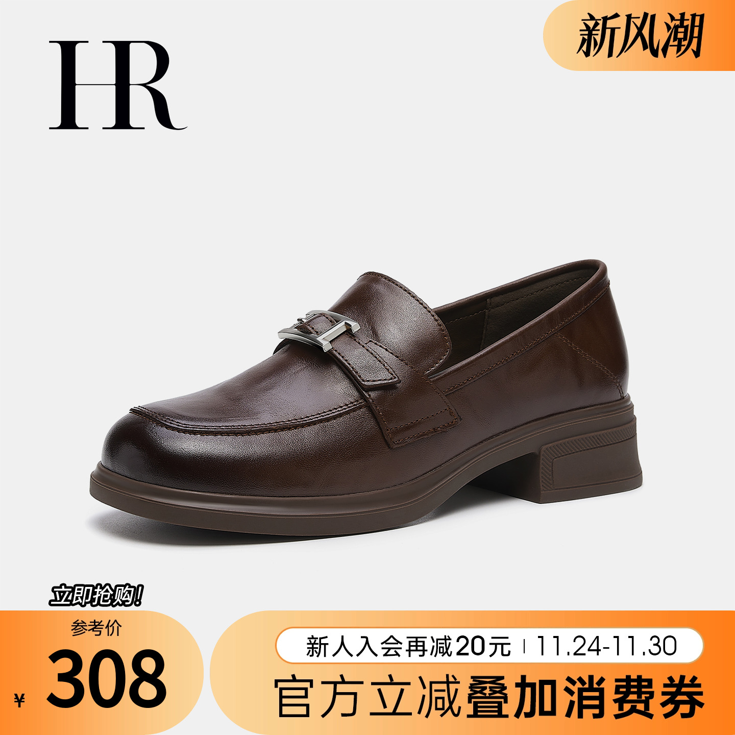 赫莲娜2025秋季新款厚底乐福鞋