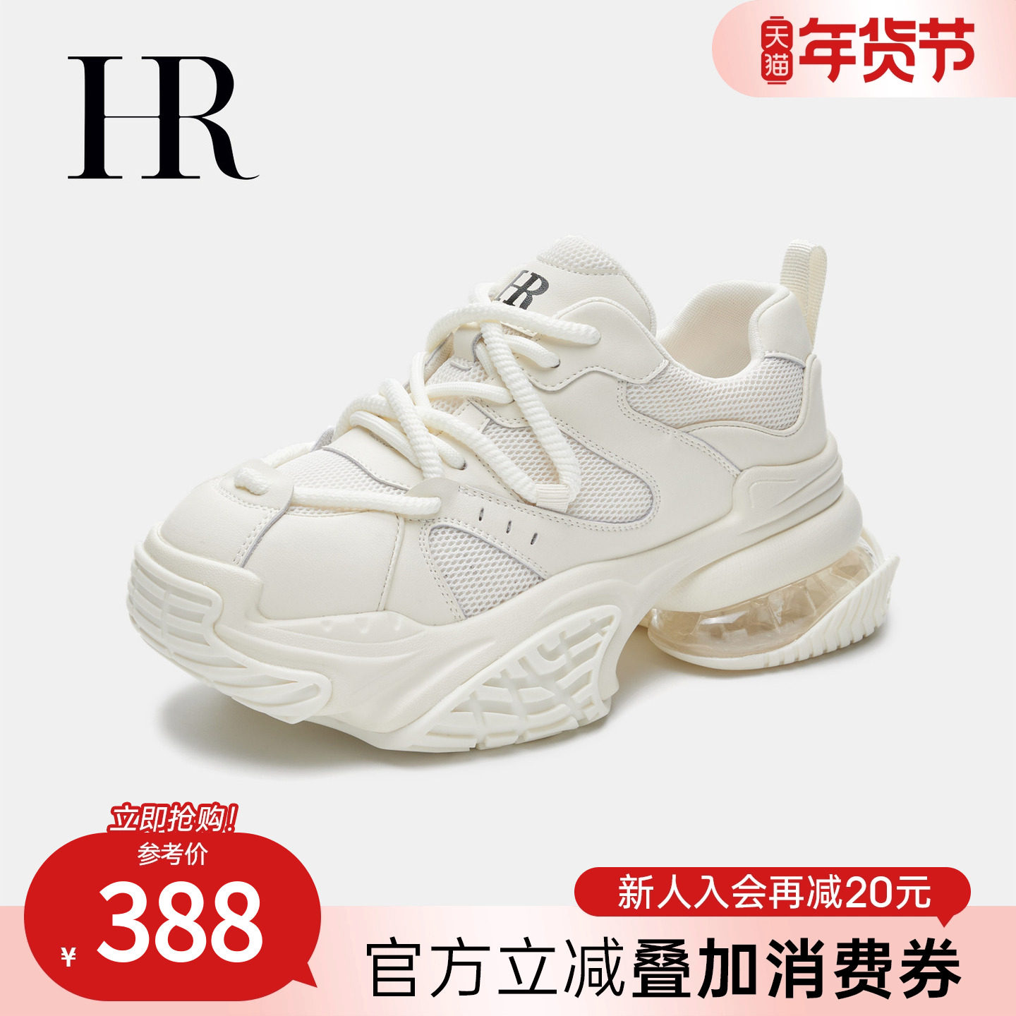 HR赫莲娜老爹鞋2025秋季新款女鞋子厚底百搭欧货气垫设计运动鞋,女鞋,老爹鞋,淘宝优惠券,粉丝福利购,淘宝优惠卷