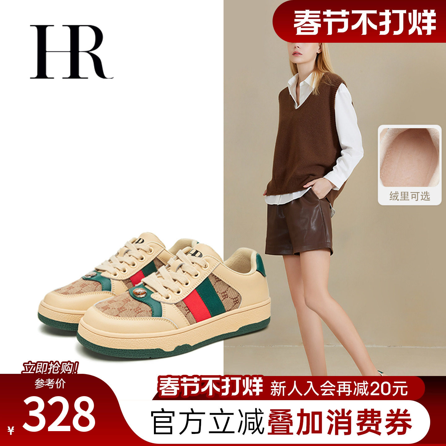 HR赫莲娜板鞋2026秋冬季新款平底女鞋子爆款百搭情侣运动休闲加绒