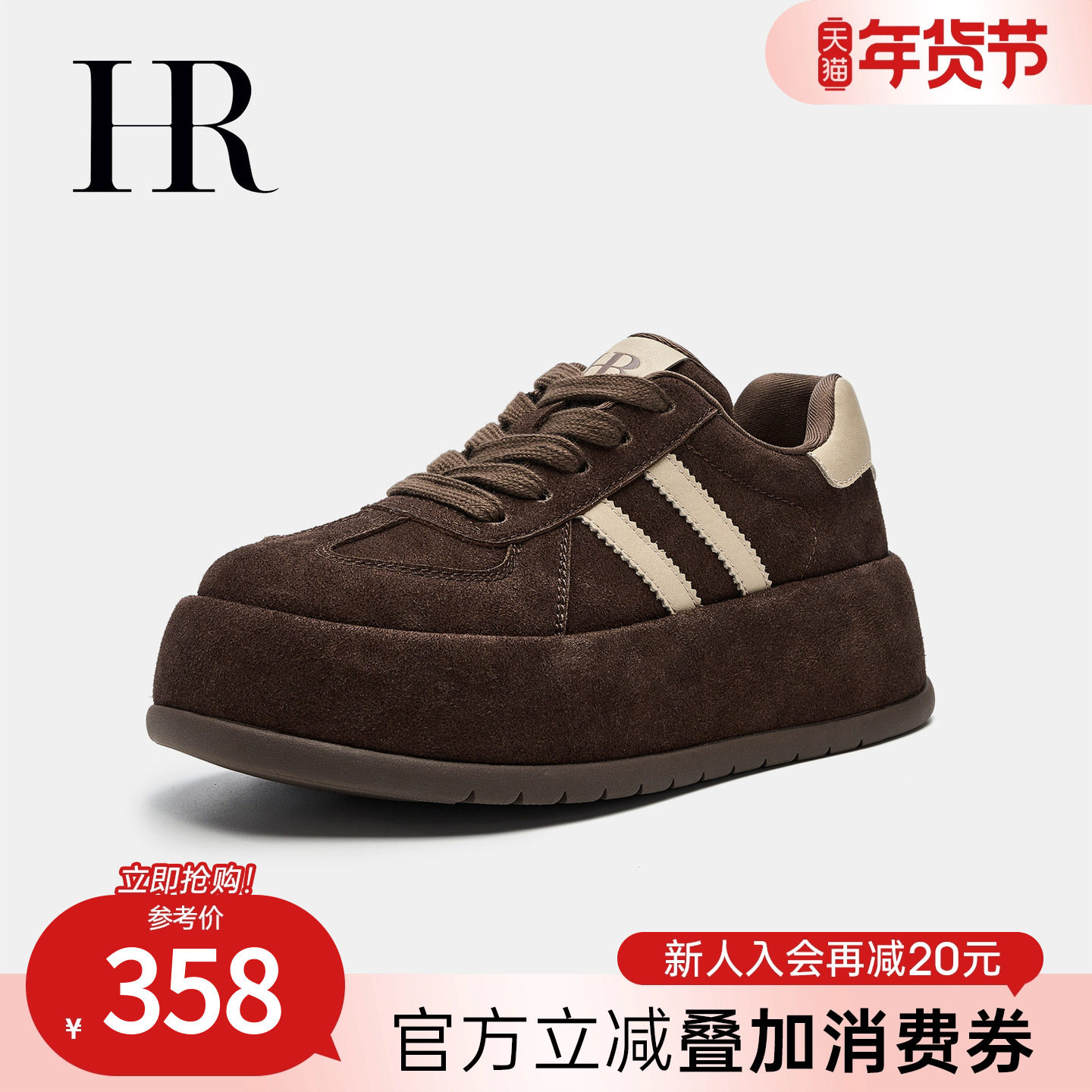 HR赫莲娜板鞋2025秋季新款德训鞋厚底绒面软底复古休闲女鞋子小众,女鞋,德训鞋,淘宝优惠券,粉丝福利购,淘宝优惠卷