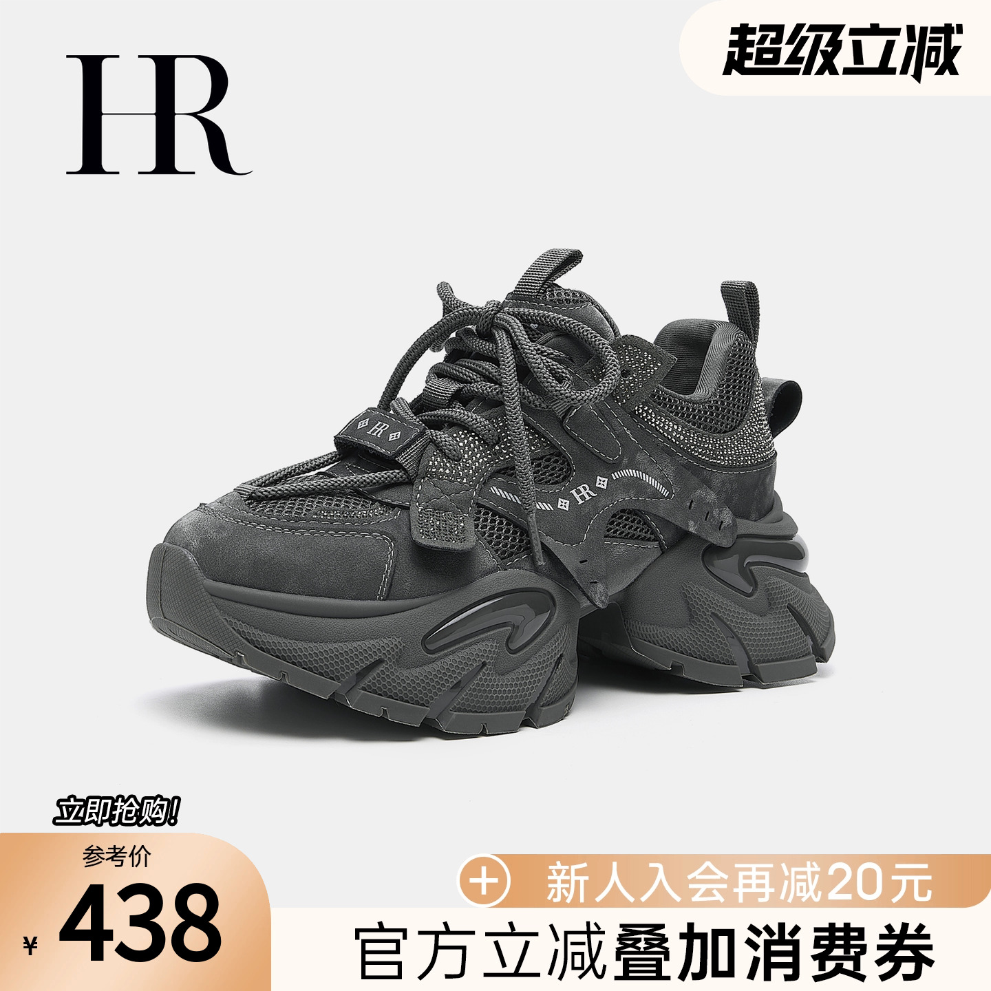 HR赫莲娜2025秋季新款老爹鞋