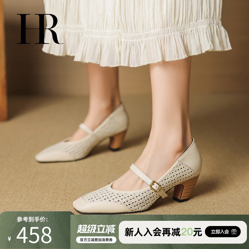 HR赫莲娜女鞋子2026年夏季新款浅口单鞋粗跟牛皮镂空透气百搭通勤