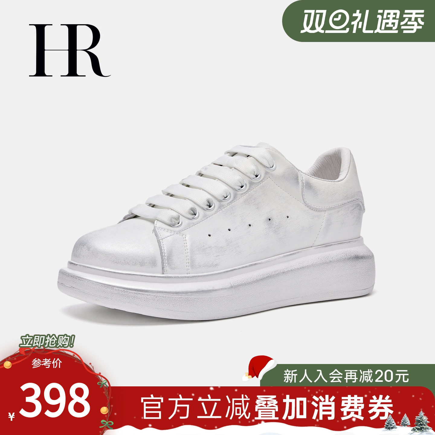 HR赫莲娜板鞋2025夏季新款小白鞋厚底做旧擦色百搭复古休闲女鞋