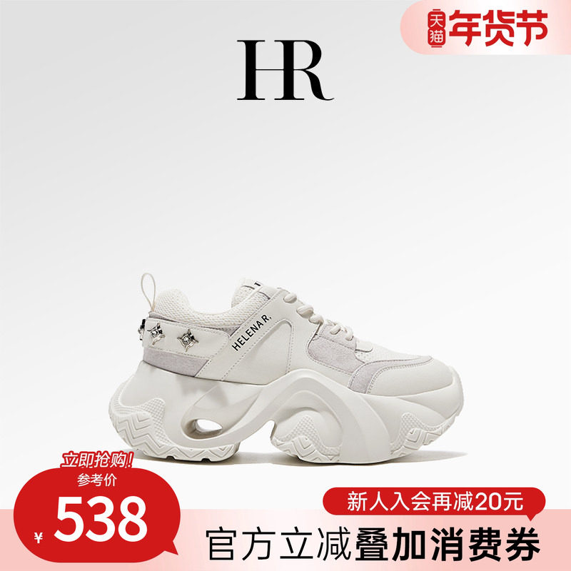 HR赫莲娜老爹鞋2025年冬季新款女鞋子厚底增高百搭重工铆钉运动鞋,女鞋,老爹鞋,淘宝优惠券,粉丝福利购,淘宝优惠卷