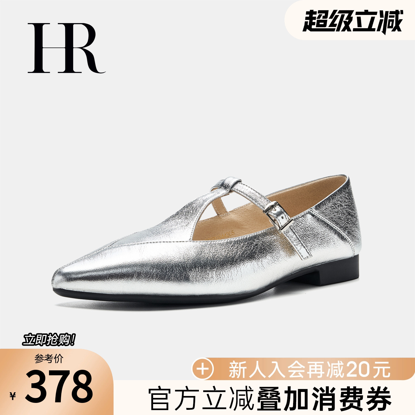 玛丽珍鞋HRCASUAL2025春季新款