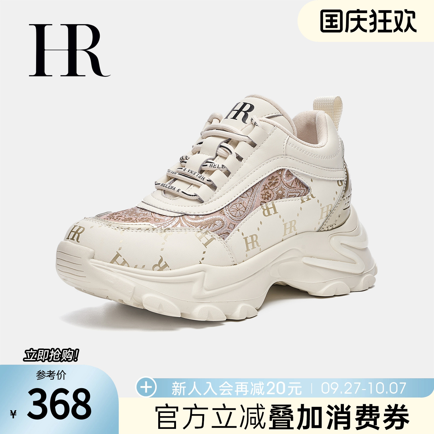 HRCASUAL夏季新款老爹鞋