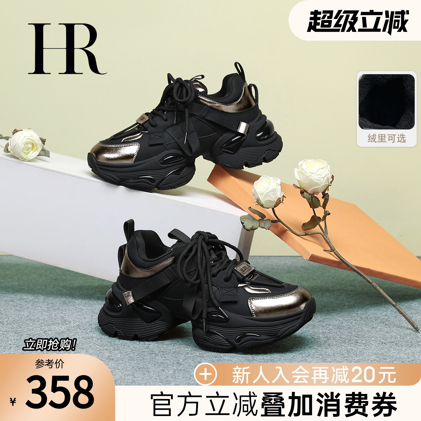 HR赫莲娜2025秋季新款老爹鞋