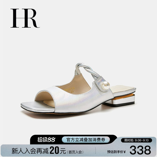 HR赫莲娜时尚新款一字拖