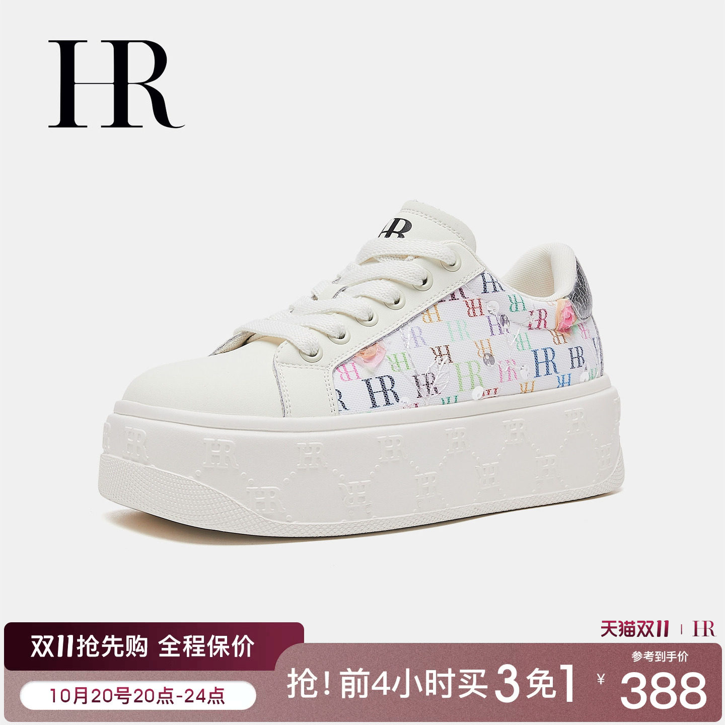 HR赫莲娜休闲板鞋2026秋季新款女鞋子厚底彩色字母时尚百搭小白鞋