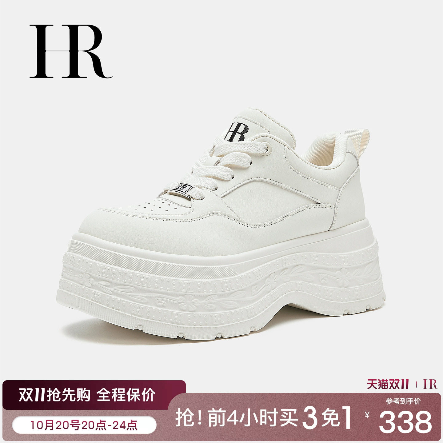 HR赫莲娜板鞋2026秋冬季新款女鞋子厚底增高不累脚休闲百搭小白鞋