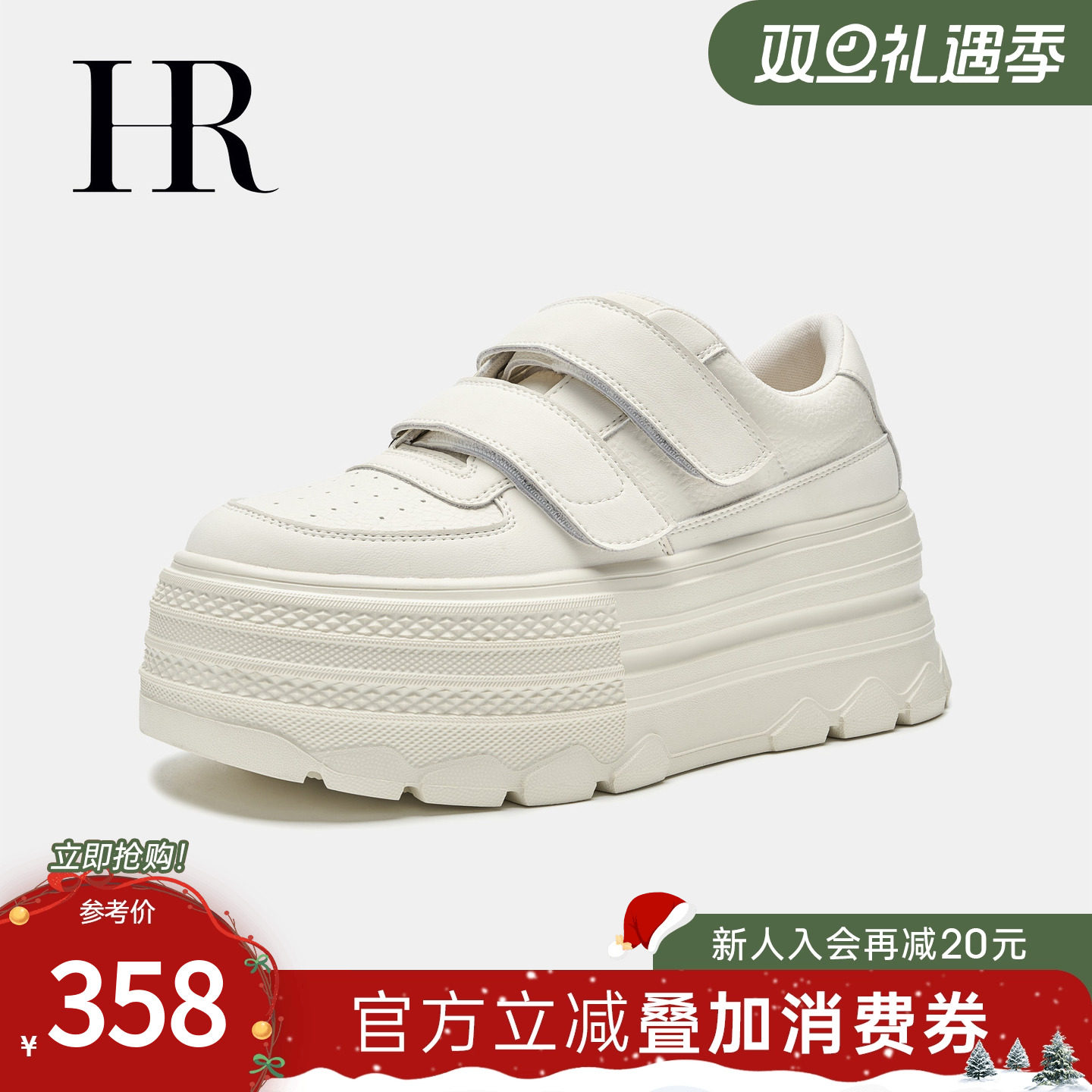 HR赫莲娜板鞋2025秋季新款休闲女鞋子厚底魔术贴松糕底小白鞋百