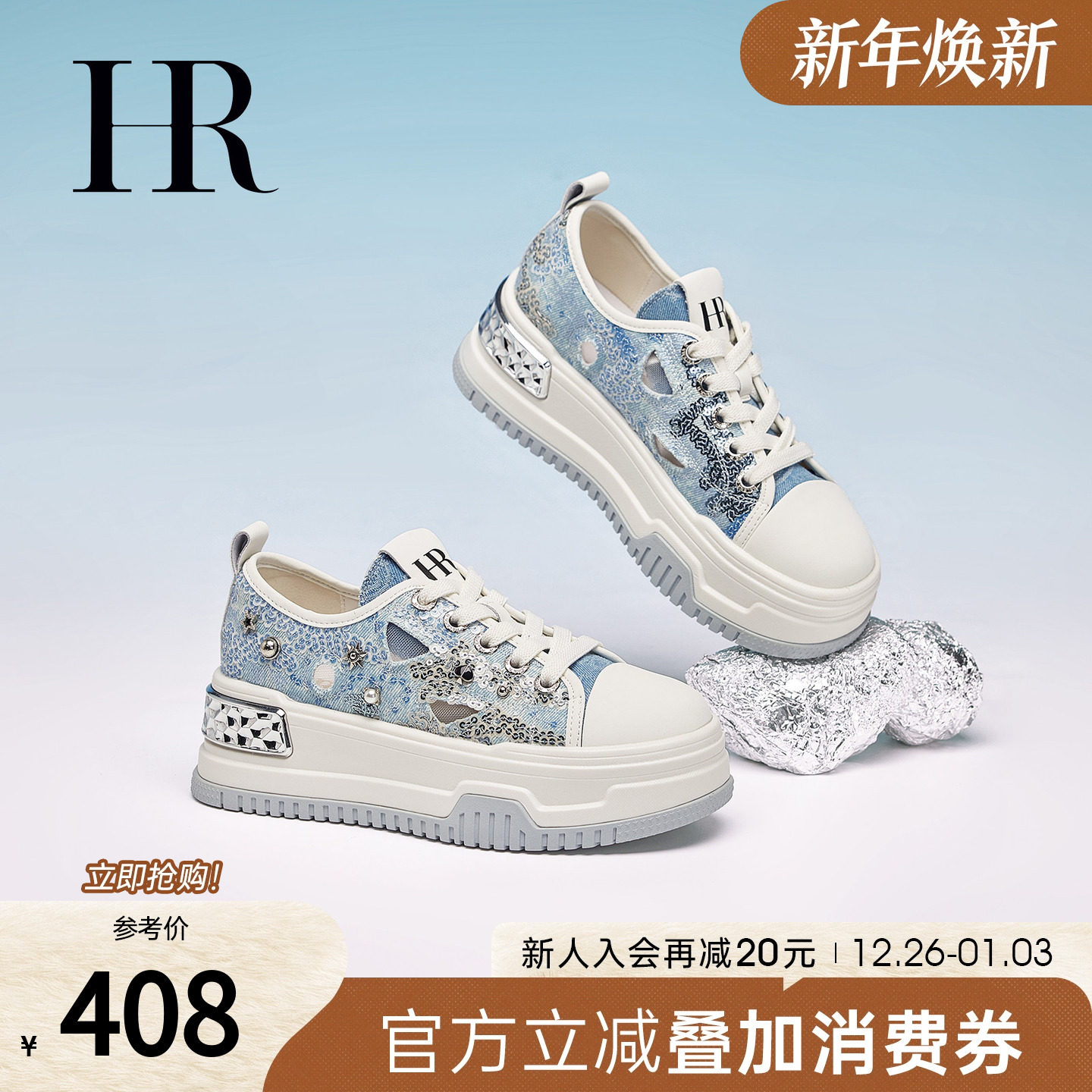 HR赫莲娜板鞋2025夏季新款破洞牛仔帆布鞋厚底小众休闲女鞋子透