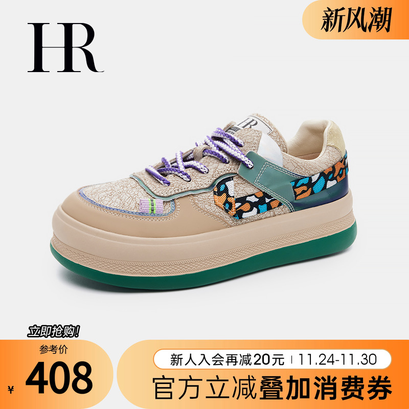 HRCASUA小众设计彩色休闲板鞋