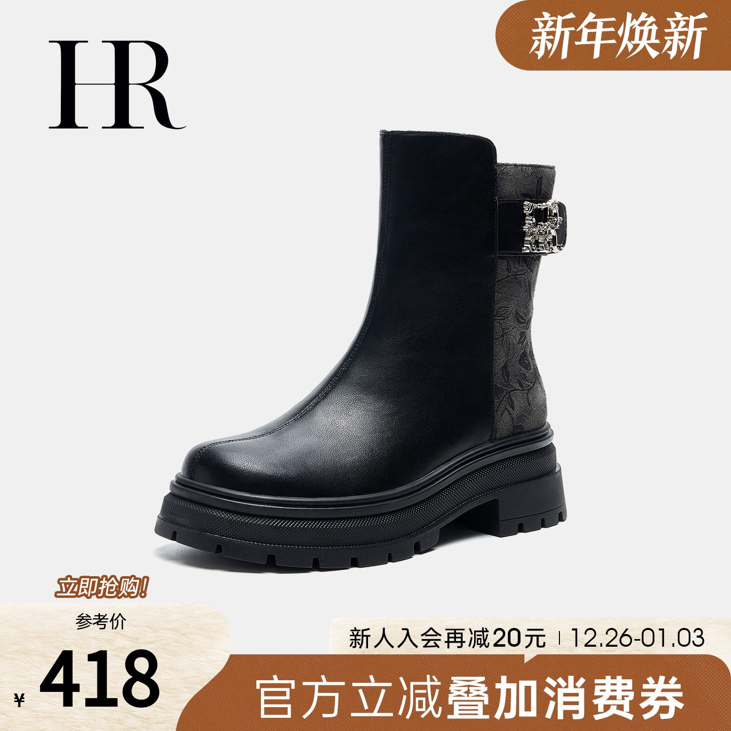 HR赫莲娜女鞋子2025冬季新款马丁靴厚底国风印花时尚百搭圆头短
