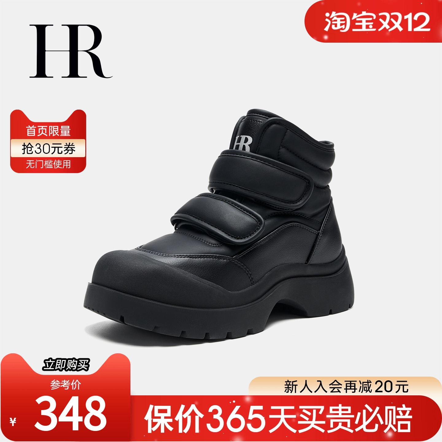 HRCASUAL冬季新款雪地靴