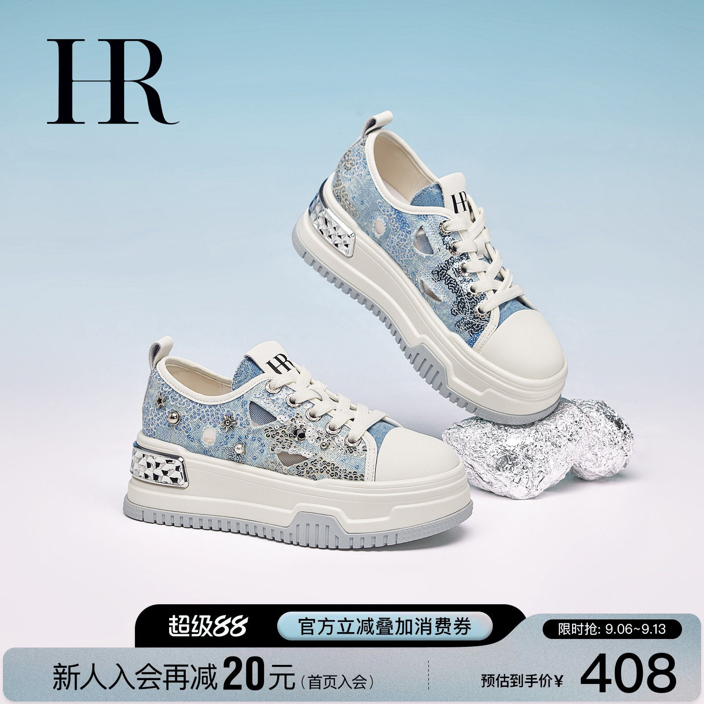 HR赫莲娜板鞋2026秋季新款破洞牛仔帆布鞋厚底小众休闲女鞋子透气