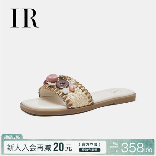 HR赫莲娜女款防滑编织一字拖