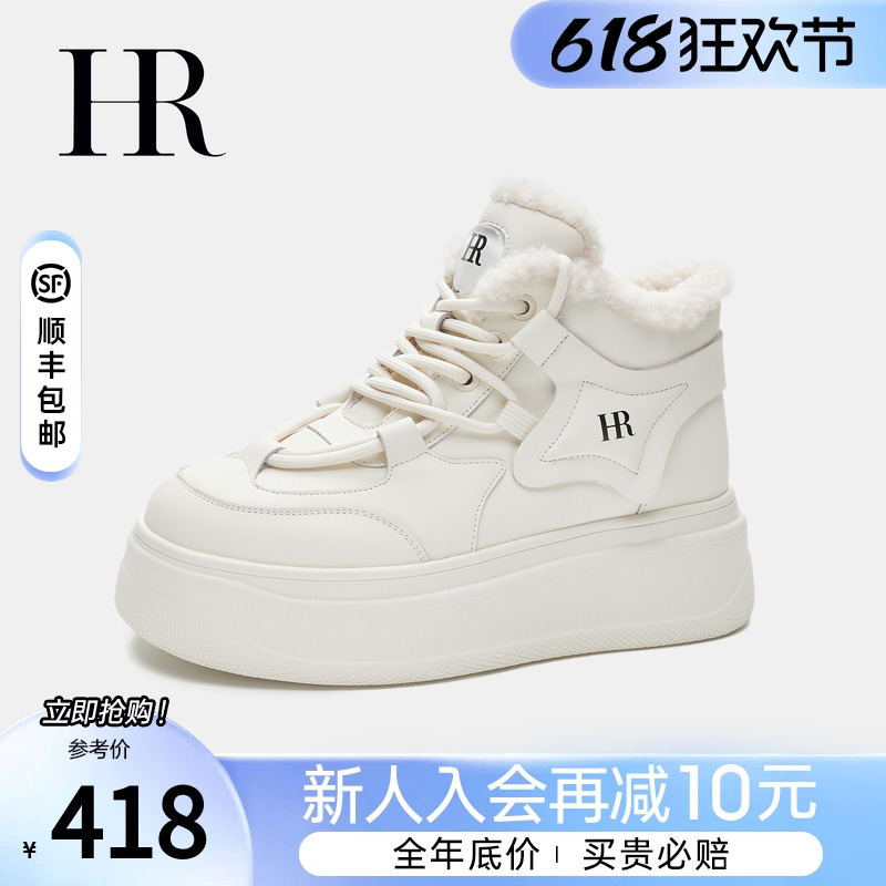 HR赫莲娜女鞋子2025年冬季新款高帮鞋厚底百搭欧货加绒加厚雪地
