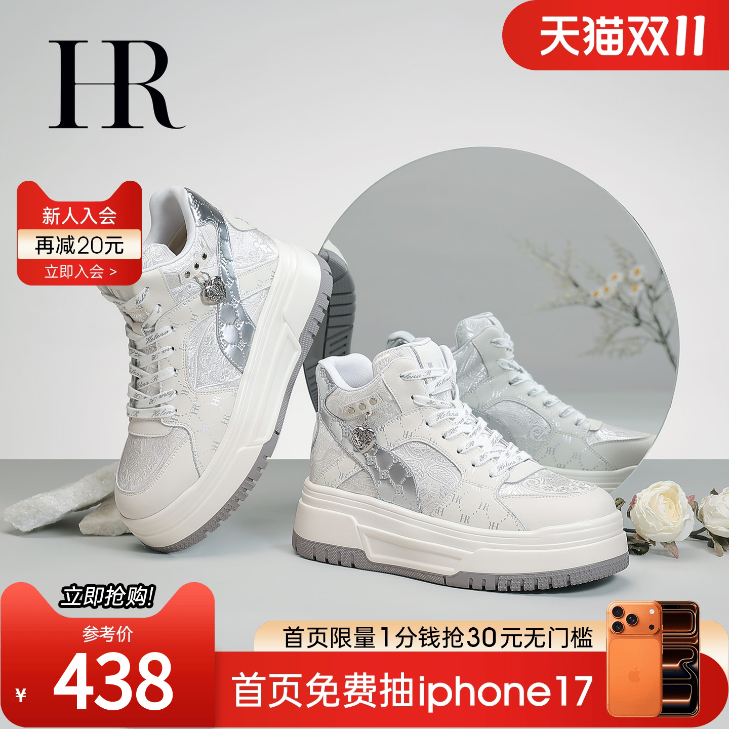 HR赫莲娜2025秋季新款高帮鞋