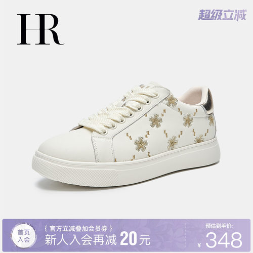 HR赫莲娜时尚新款休闲板鞋