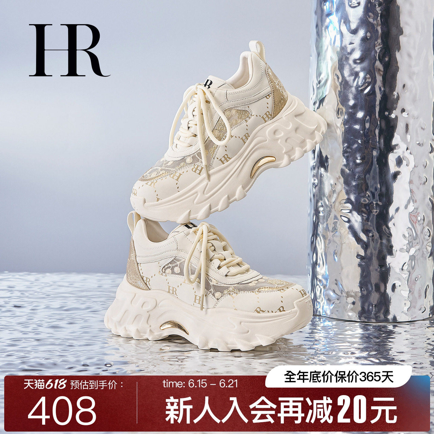 HR赫莲娜时尚新款网面鞋
