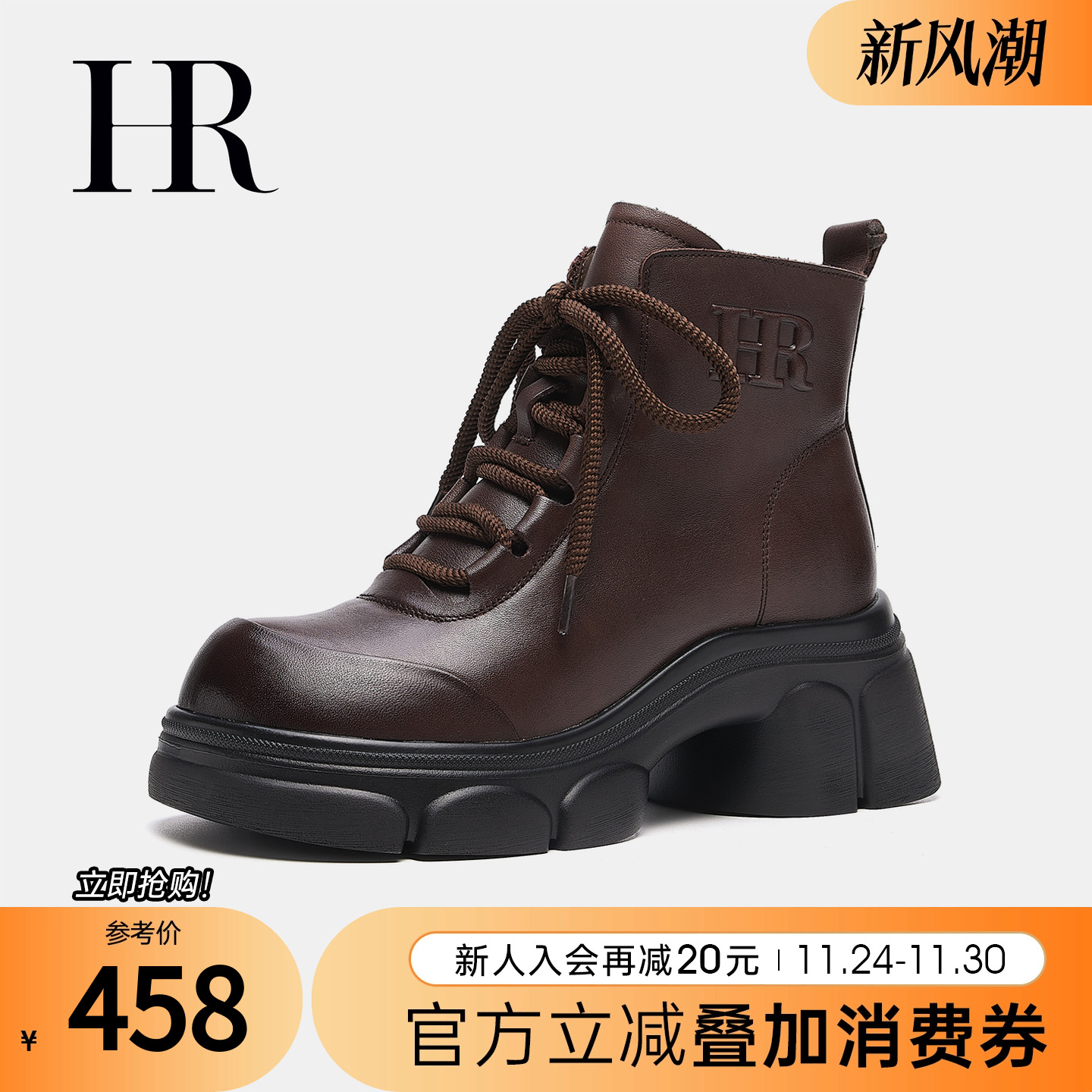 HR赫莲娜2025冬季新款马丁靴