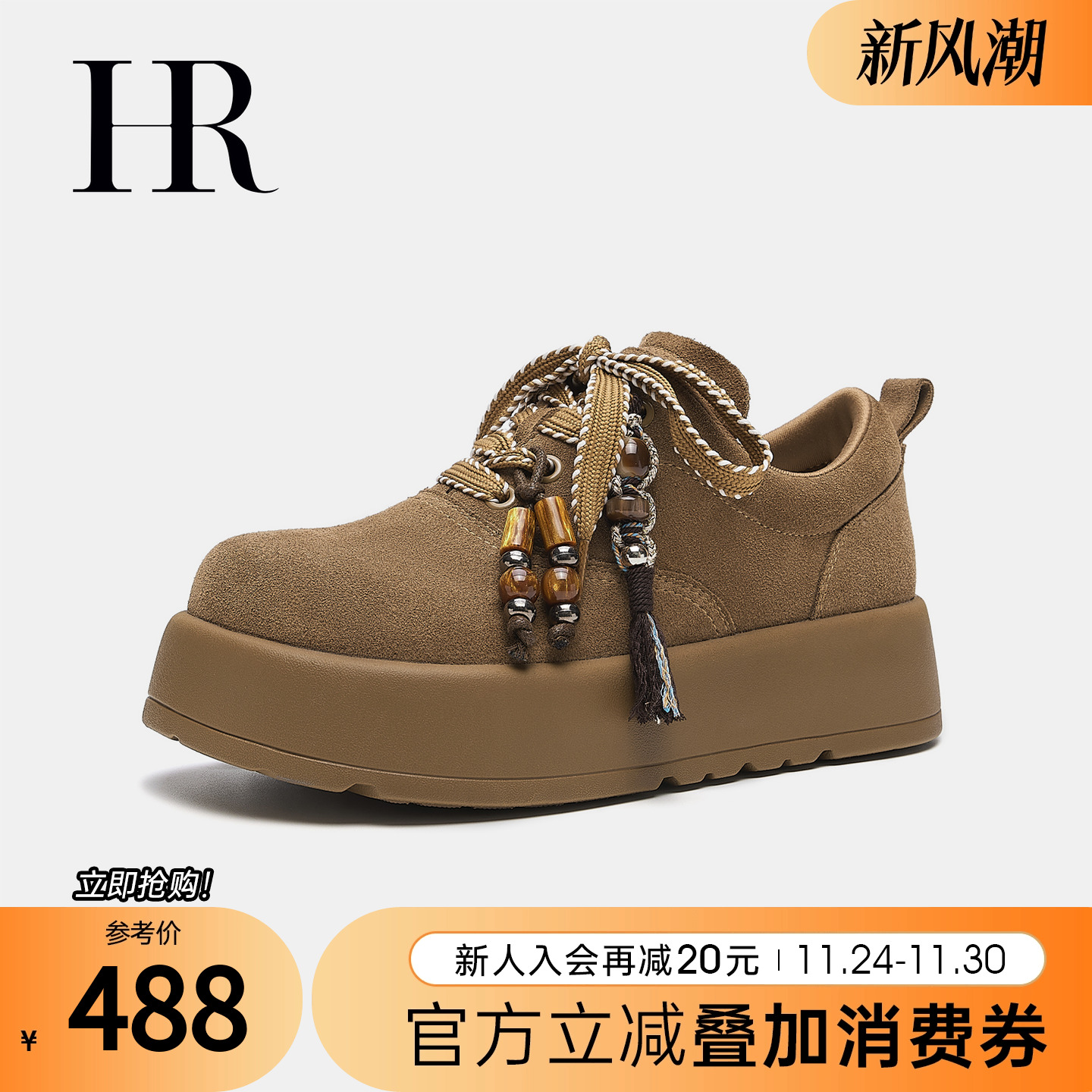 赫莲娜2025年秋季新款串珠袋鼠鞋