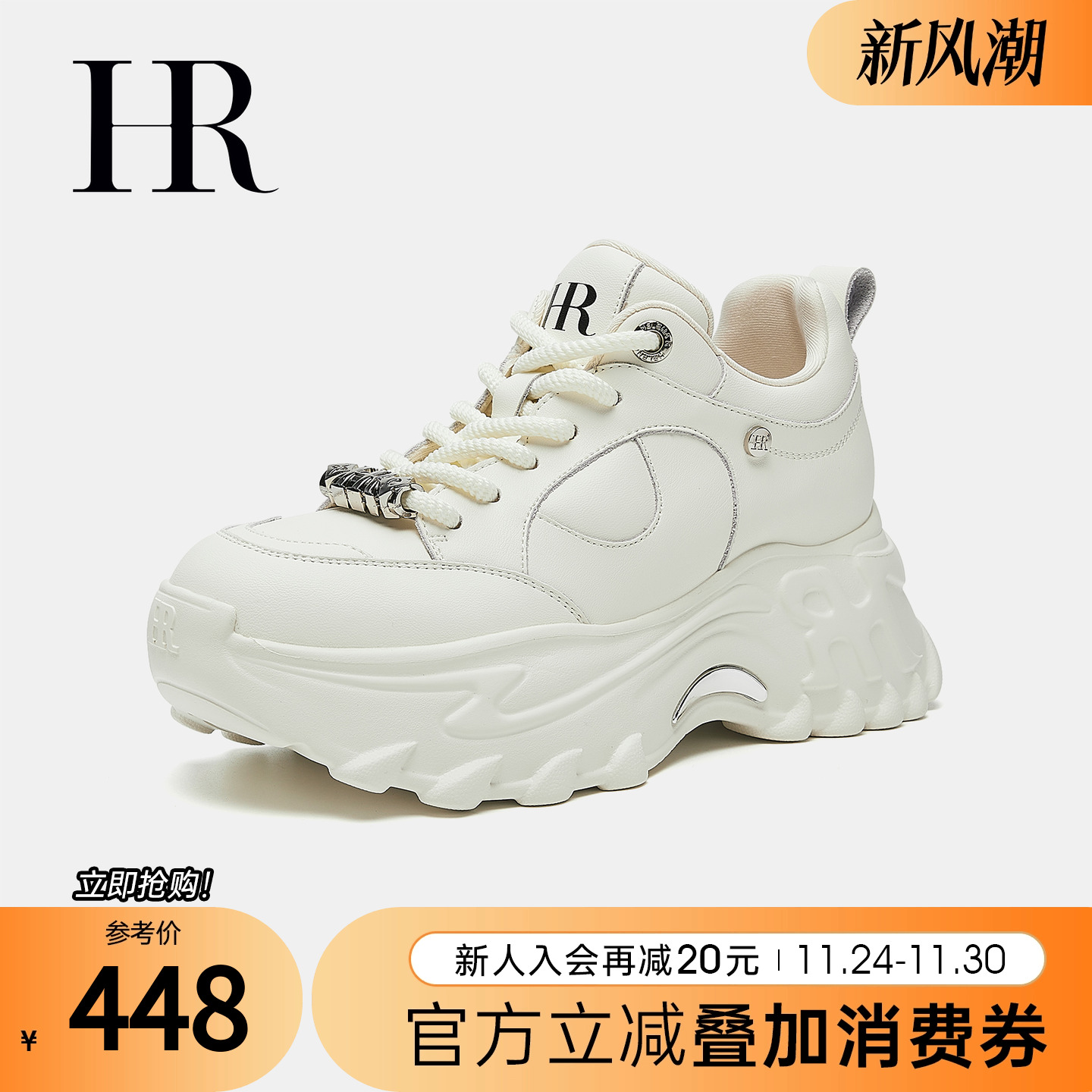 HR赫莲娜2025秋季新款老爹鞋