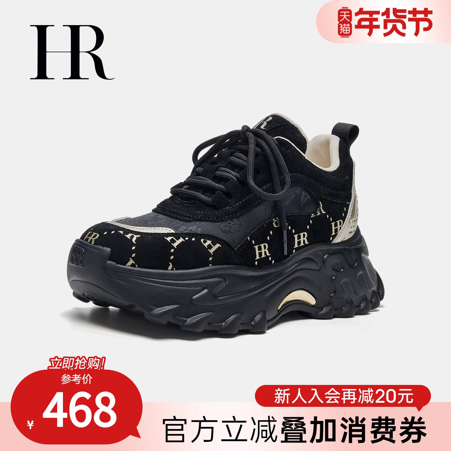 HR赫莲娜老爹鞋2025秋季新款女鞋子厚底增高运动休闲小众潮新中式,女鞋,老爹鞋,淘宝优惠券,粉丝福利购,淘宝优惠卷